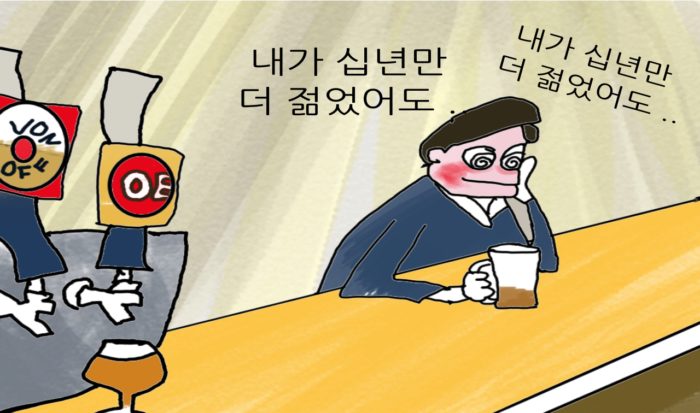 스카이만화-라이프스토리-하늘위에하늘-2화