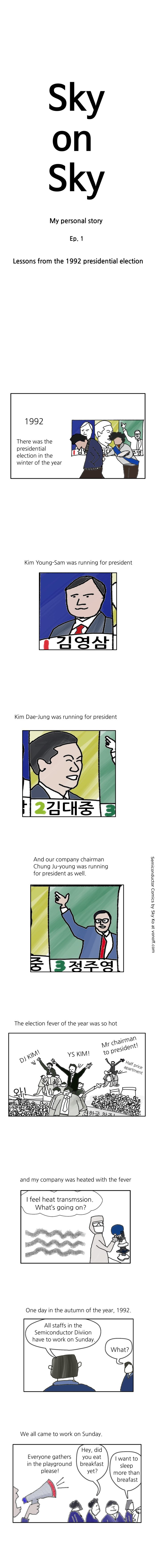 skyonsky Episode 1 - skyko life story comics - 1992 korea presidential election
